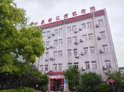 杨浦区价格收费2000到3000元综合性养老机构_杨浦区医养结合的综合性养老机构 - 安养帮